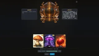 Скриншот 7 к игре AI修仙沙盒