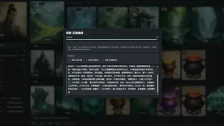 Скриншот 8 к игре AI修仙沙盒