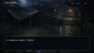 Скриншот 3 к игре 界律劍歌 I：光與影