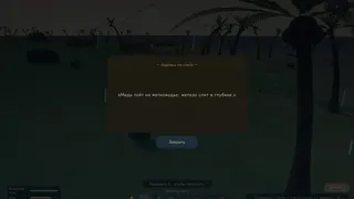 Скриншот 7 к игре Побег с острова
