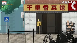 Скриншот 1 к игре 小镇青年：行路