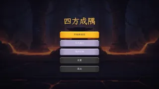 Скриншот 1 к игре Tessera