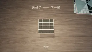 Скриншот 4 к игре Folding: Paper Puzzle