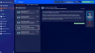 Скриншот 1 к игре Pro Basketball Manager 2025