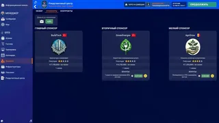 Скриншот 2 к игре Pro Basketball Manager 2025