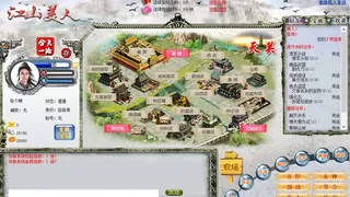 Скриншот 2 к игре 江山美人