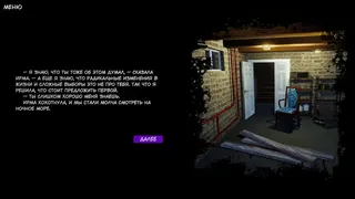 Скриншот 3 к игре Чудовище под твоей кожей