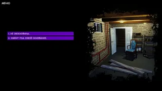 Скриншот 4 к игре Чудовище под твоей кожей