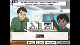 Скриншот 1 к игре おしゃべりキング！コミュ力診断ゲーム