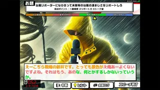 Скриншот 2 к игре おしゃべりキング！コミュ力診断ゲーム