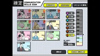 Скриншот 4 к игре おしゃべりキング！コミュ力診断ゲーム