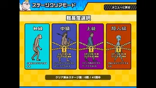 Скриншот 7 к игре おしゃべりキング！コミュ力診断ゲーム