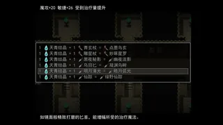 Скриншот 7 к игре 天岚行 - Through the Mist and Sky