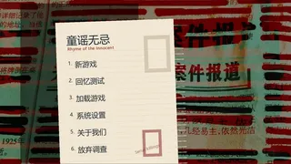 Скриншот 1 к игре 童谣无忌