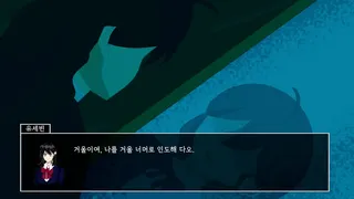Скриншот 2 к игре 거울 너머