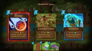 Скриншот 3 к игре Woods Of War
