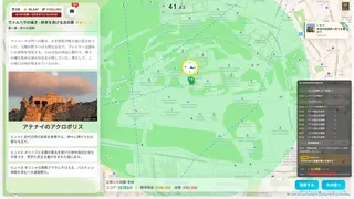 Скриншот 3 к игре 【パパたび】パパさ、旅系インフルエンサーで食っていこうと思っているんだ。