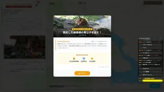 Скриншот 6 к игре 【パパたび】パパさ、旅系インフルエンサーで食っていこうと思っているんだ。
