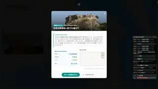 Скриншот 7 к игре 【パパたび】パパさ、旅系インフルエンサーで食っていこうと思っているんだ。