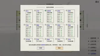 Скриншот 1 к игре 英雄黄昏-文字三国志&曹贼模拟器