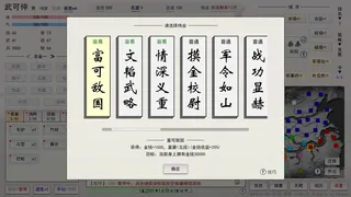 Скриншот 3 к игре 英雄黄昏-文字三国志&曹贼模拟器