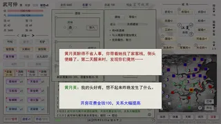 Скриншот 5 к игре 英雄黄昏-文字三国志&曹贼模拟器