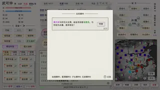 Скриншот 6 к игре 英雄黄昏-文字三国志&曹贼模拟器