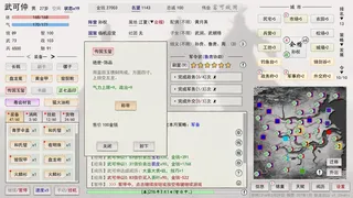 Скриншот 7 к игре 英雄黄昏-文字三国志&曹贼模拟器