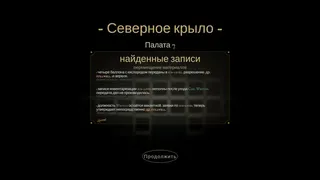 Скриншот 3 к игре Stillwell