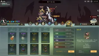 Скриншот 3 к игре 我自成道 I Am The Dao