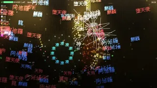 Скриншот 1 к игре 字獄 JIGOKU