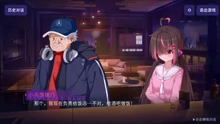 Скриншот 3 к игре 夜酌星河：吧台物语