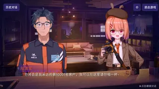 Скриншот 5 к игре 夜酌星河：吧台物语