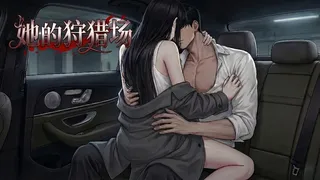 Скриншот 8 к игре 她的狩猎场