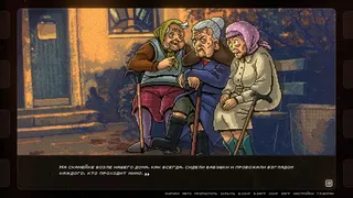 Скриншот 3 к игре ФИЛЬМОСКОП УЖАСОВ: Зелёные Глаза