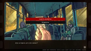 Скриншот 4 к игре ФИЛЬМОСКОП УЖАСОВ: Зелёные Глаза