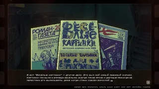 Скриншот 5 к игре ФИЛЬМОСКОП УЖАСОВ: Зелёные Глаза