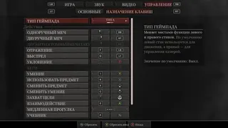 Скриншот 5 к игре Crimson Oath