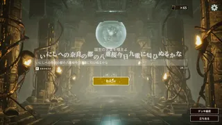 Скриншот 1 к игре Verse of Birth