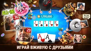 Скриншот 6 к игре Governor of Poker