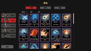 Скриншот 2 к игре 深渊书简