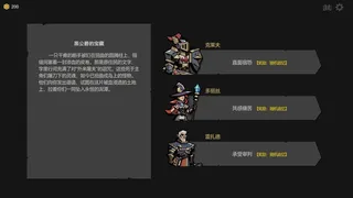 Скриншот 3 к игре 深渊书简