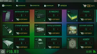 Скриншот 3 к игре DRUDGE