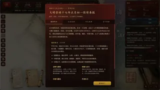 Скриншот 3 к игре 明末：甲申年