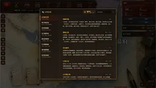 Скриншот 5 к игре 明末：甲申年