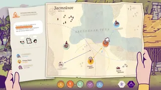 Скриншот 2 к игре Beware of the Cartographer!