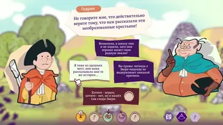 Скриншот 3 к игре Beware of the Cartographer!