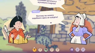Скриншот 5 к игре Beware of the Cartographer!