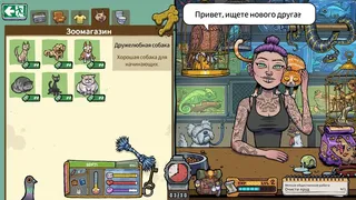 Скриншот 3 к игре Walk of Life
