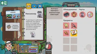 Скриншот 5 к игре Walk of Life